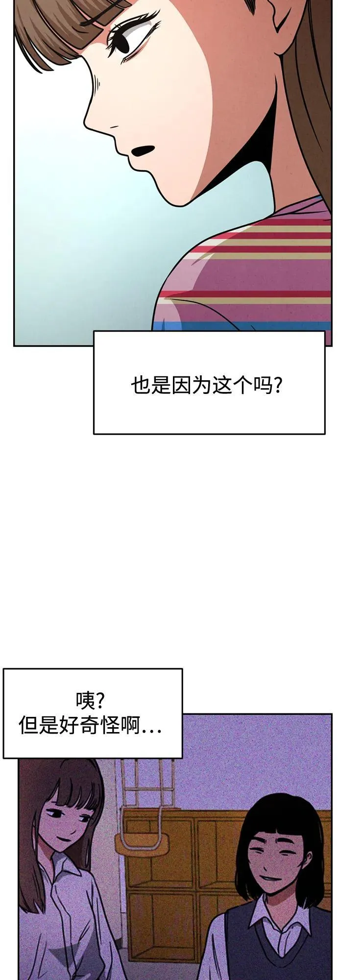第24话 第61页