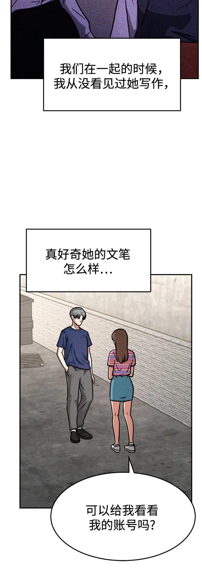 第24话 第62页