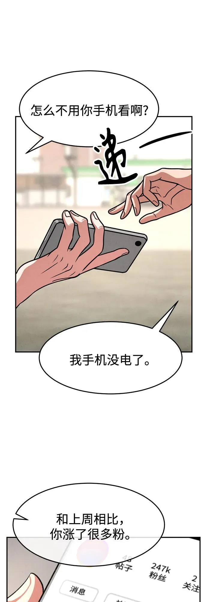 第24话 第64页