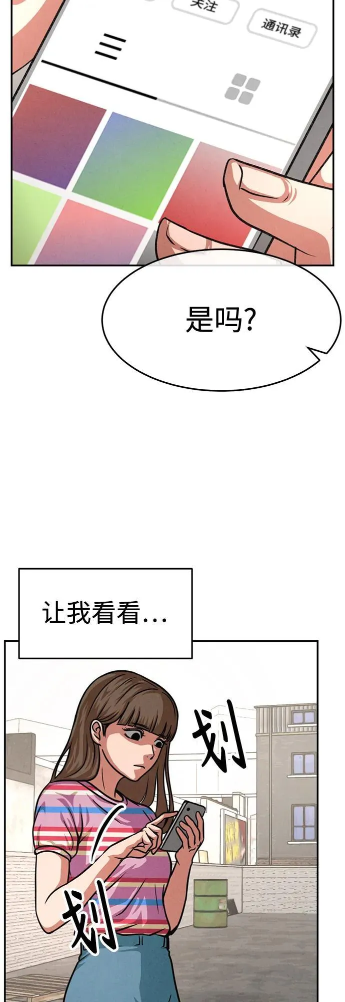 第24话 第65页