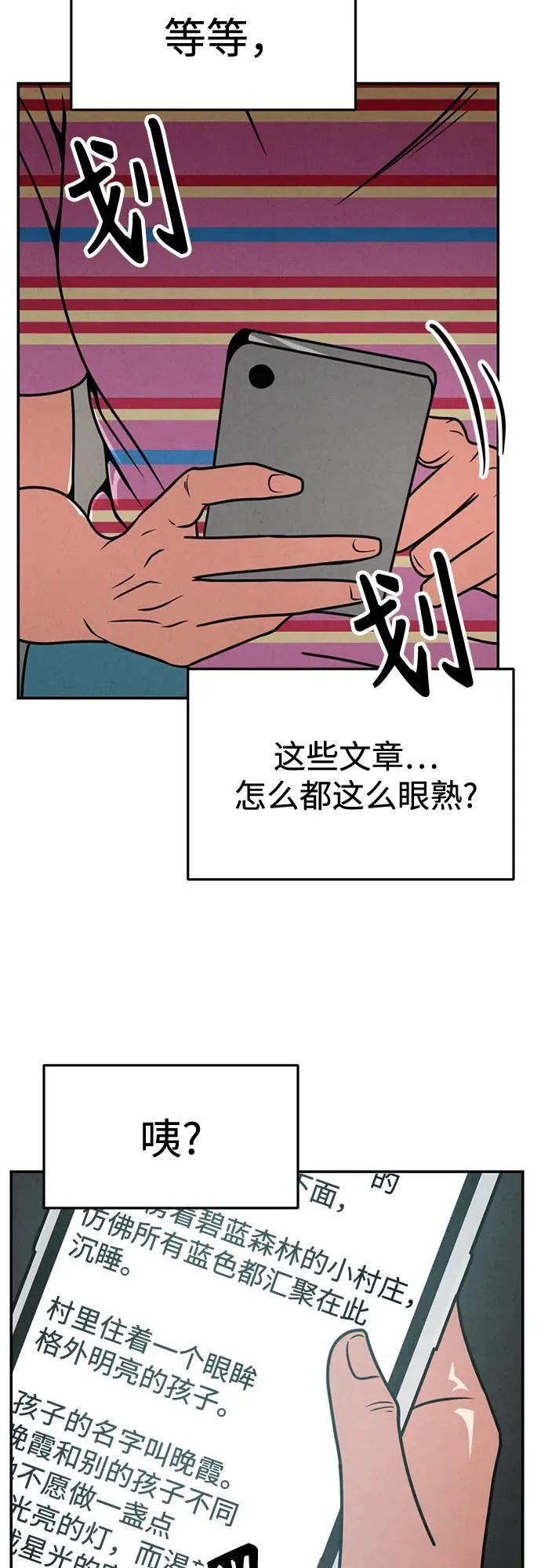 第24话 第67页