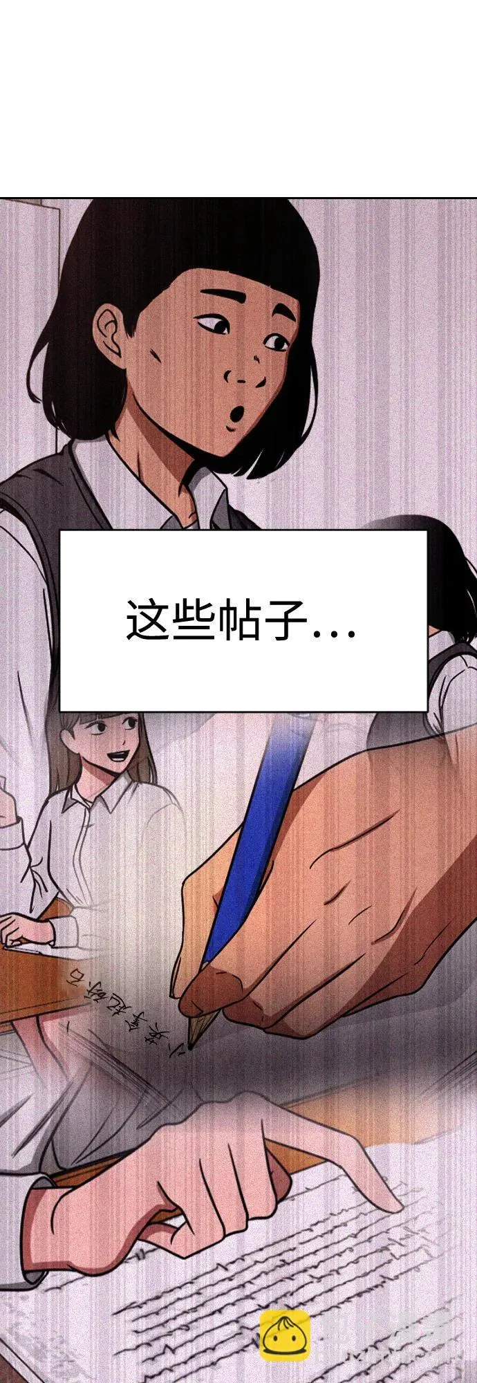 第24话 第69页