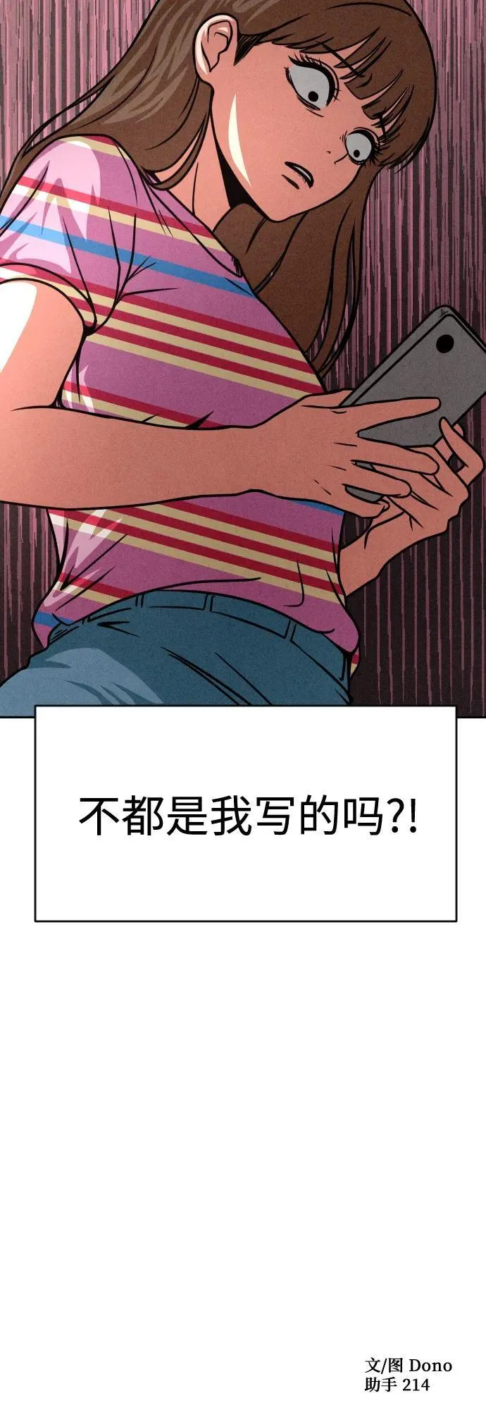 第24话 第71页