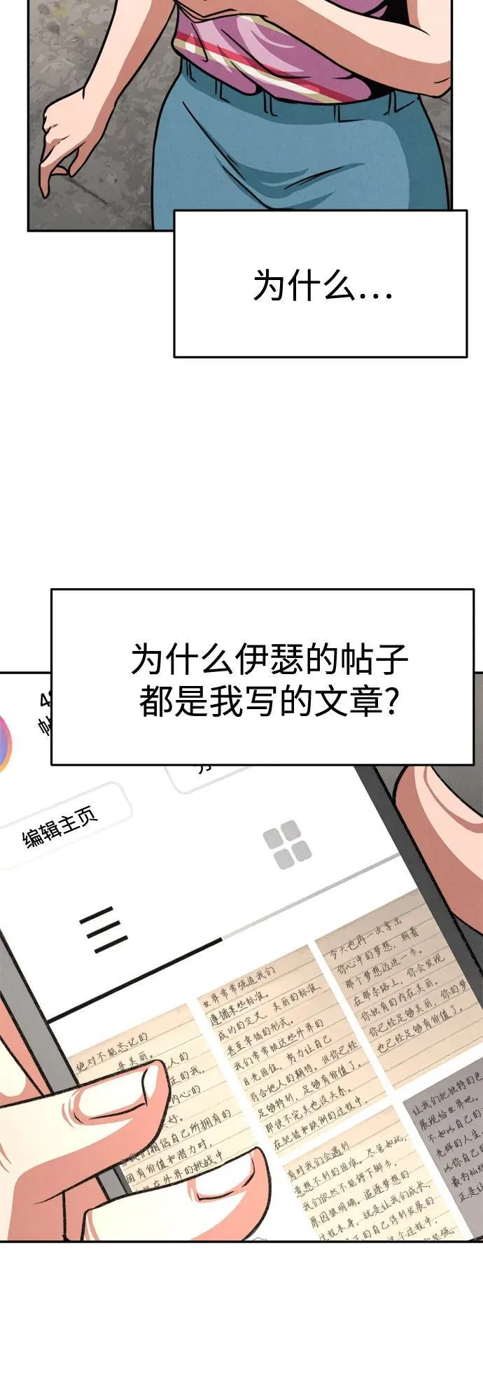 第25话 第3页
