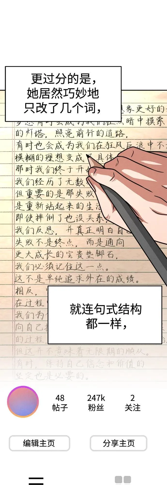 第25话 第4页