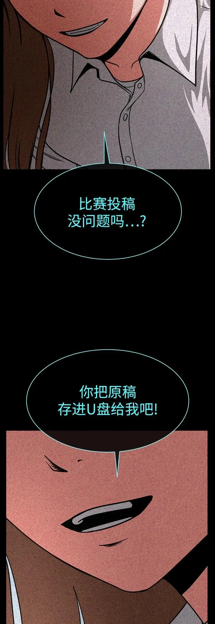 第25话 第10页