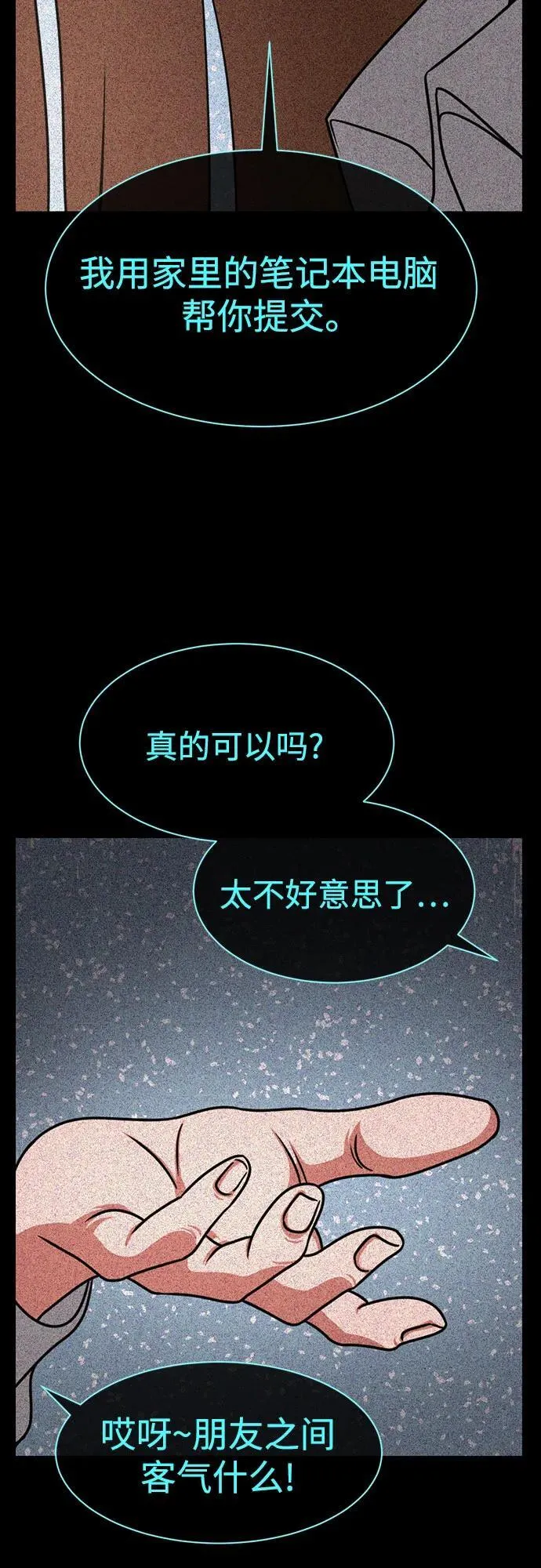 第25话 第11页