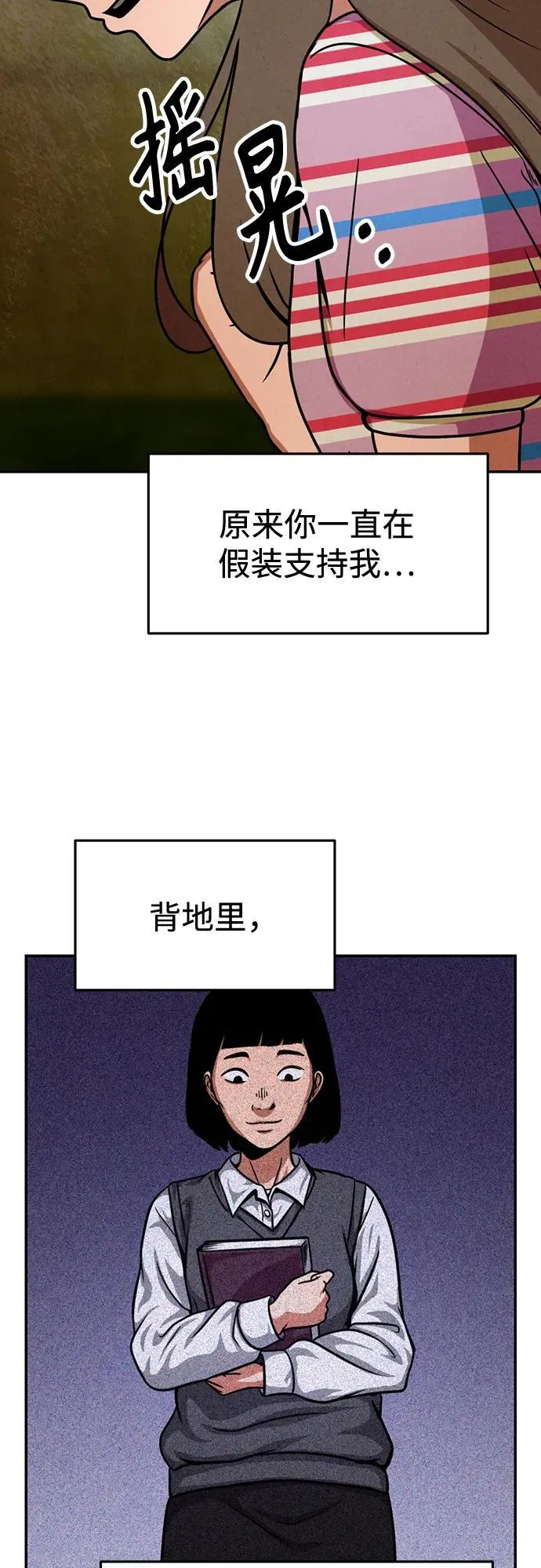 第25话 第16页