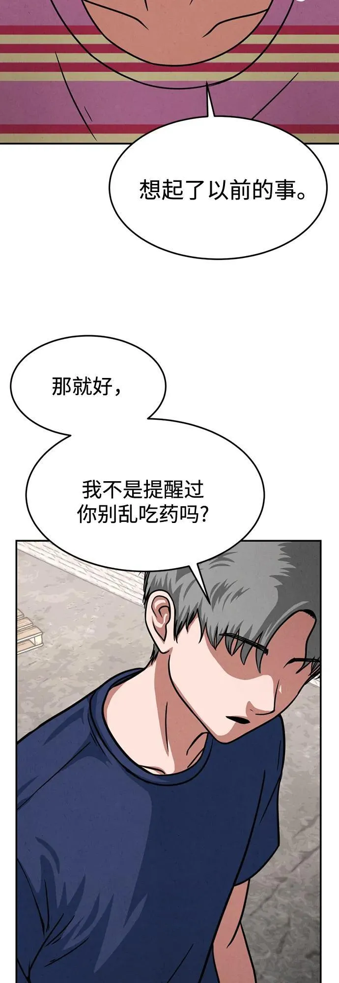 第25话 第20页