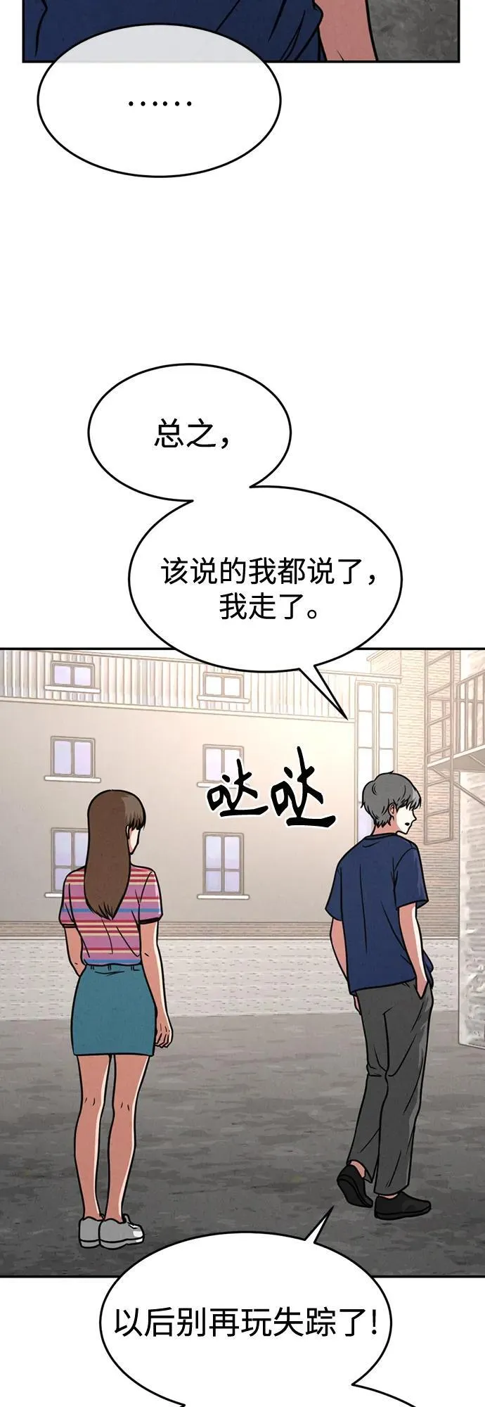 第25话 第21页
