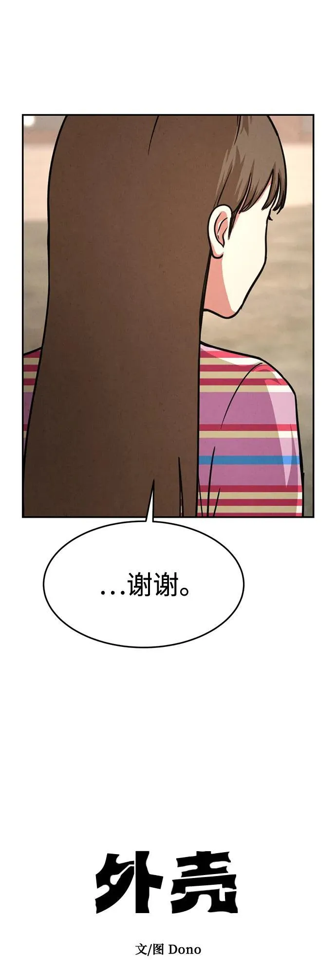 第25话 第23页