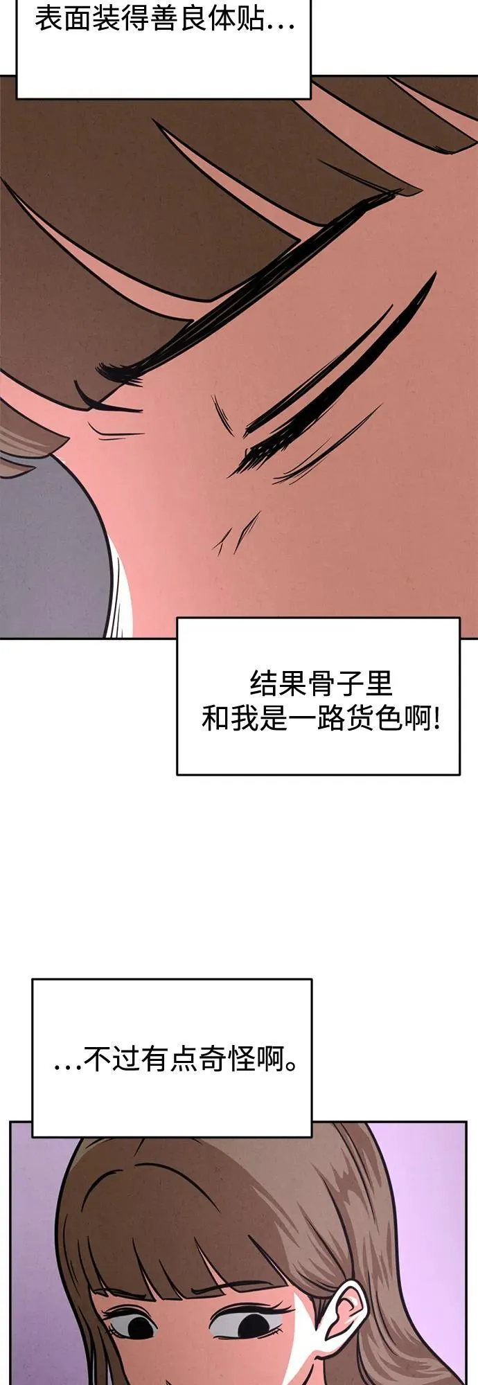 第25话 第28页