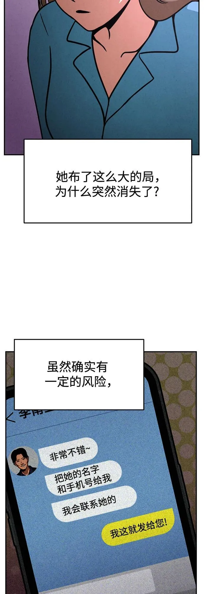 第25话 第29页