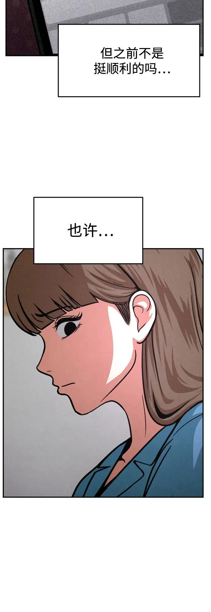 第25话 第30页