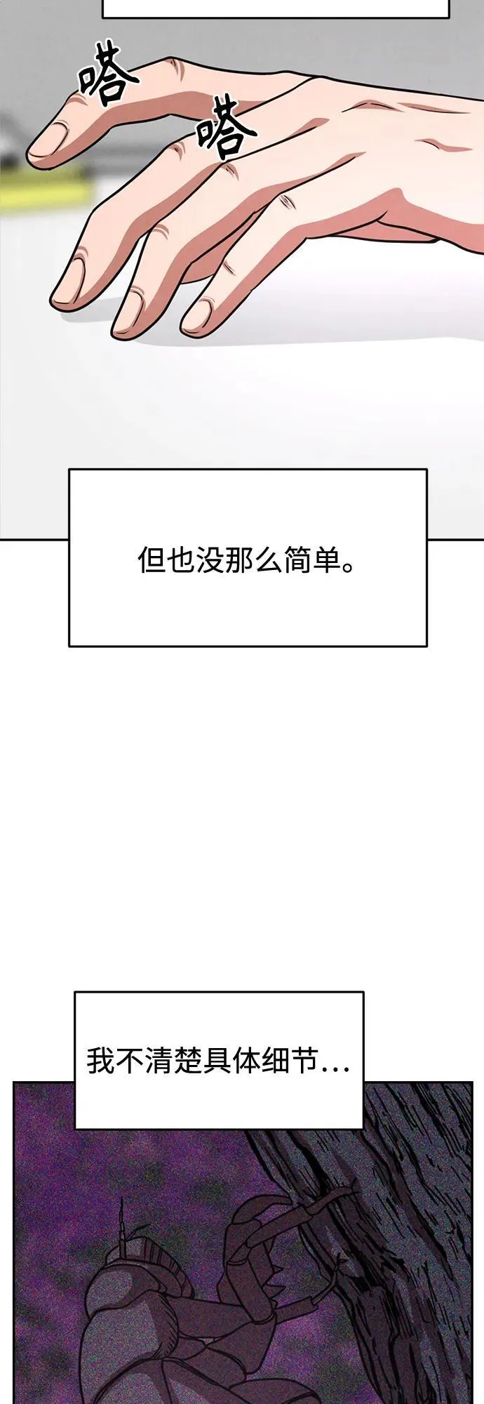 第25话 第32页
