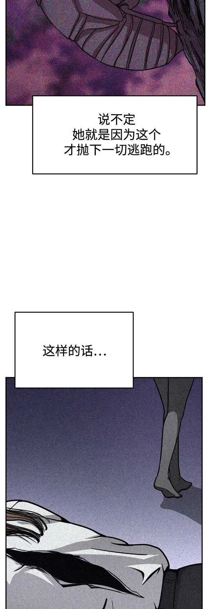 第25话 第33页