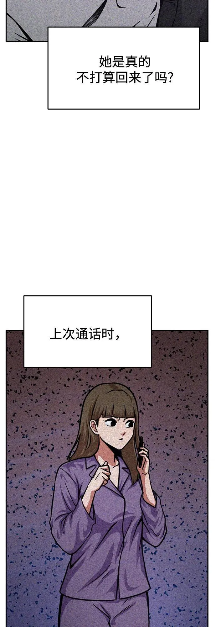 第25话 第34页