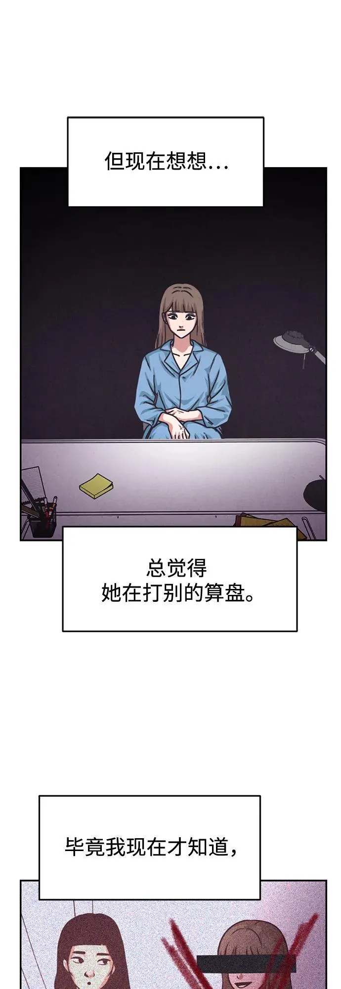 第25话 第36页