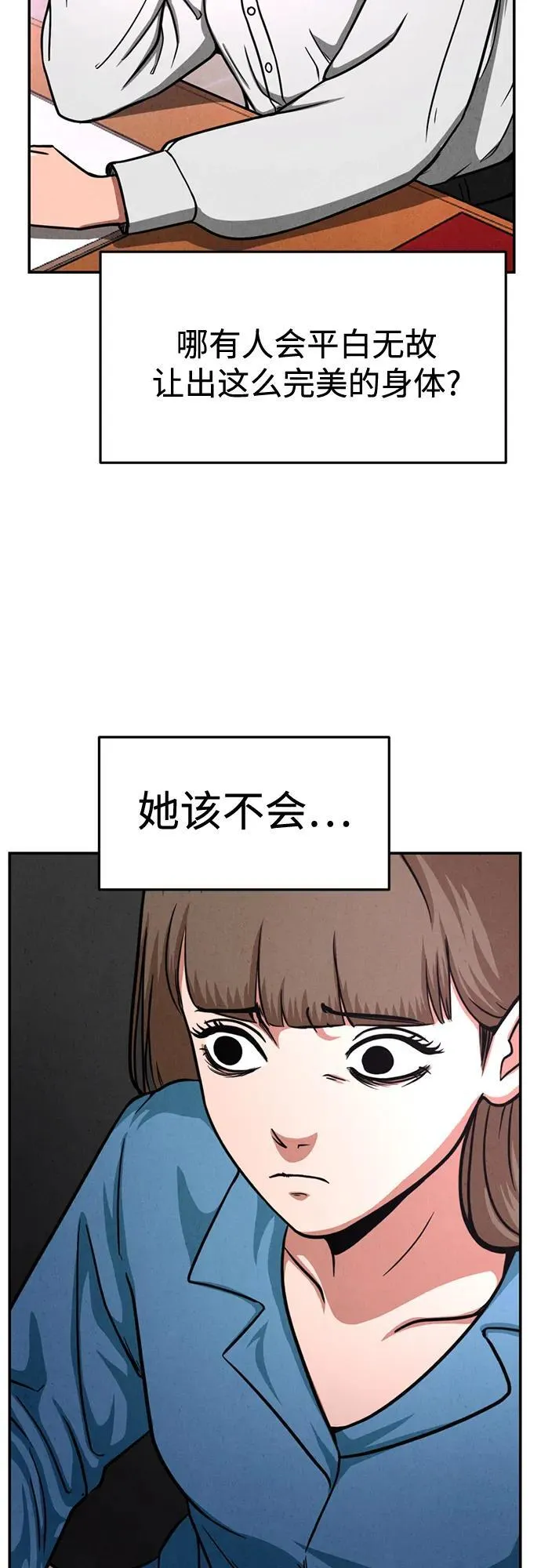 第25话 第38页