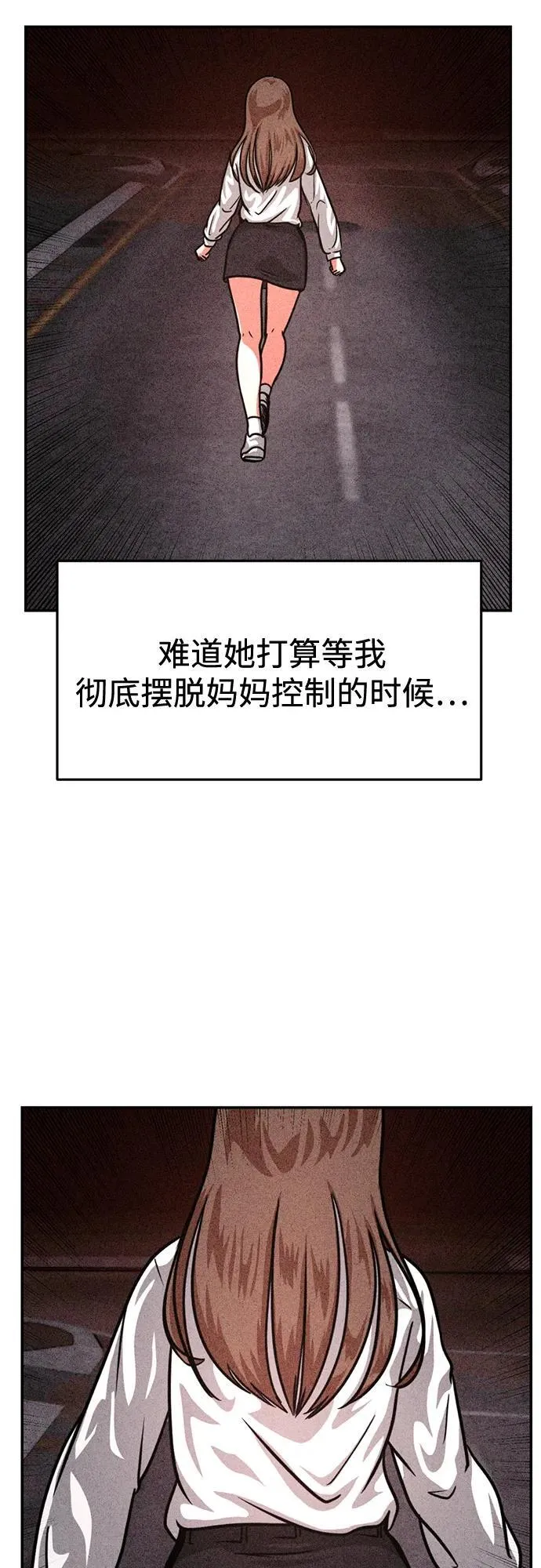 第25话 第40页