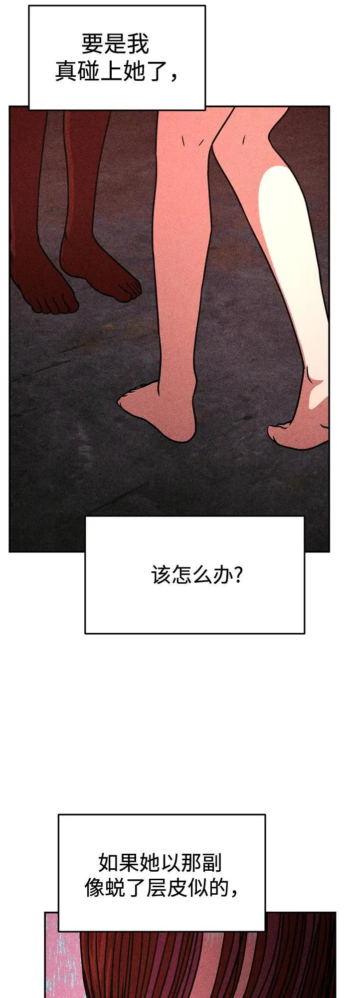 第25话 第43页