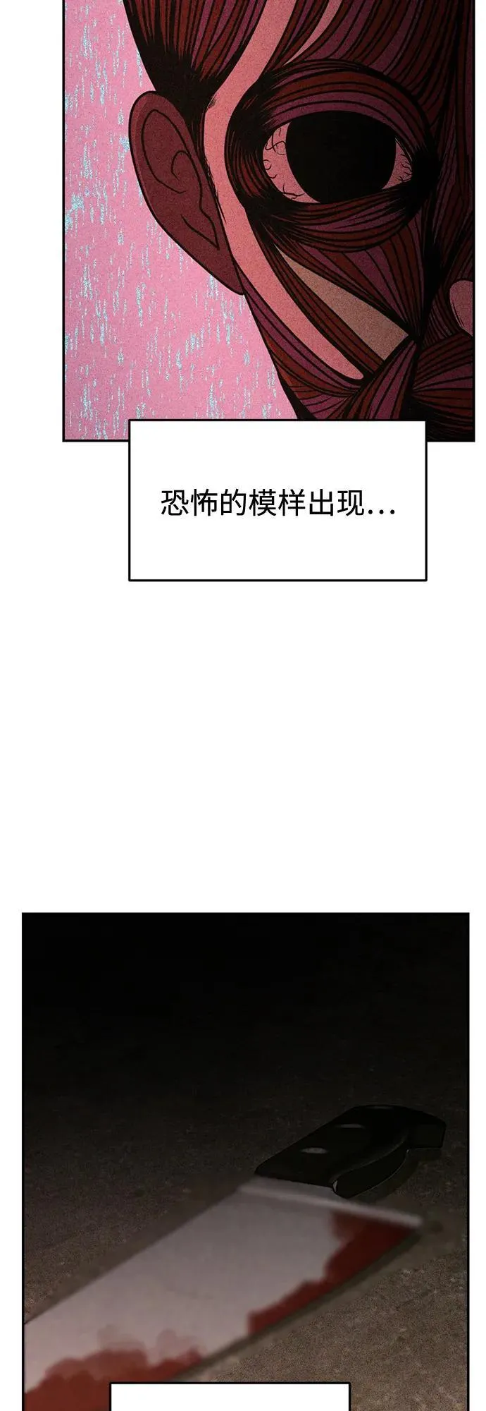 第25话 第44页