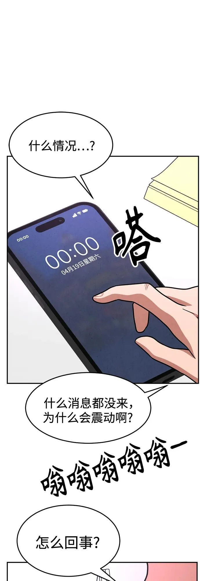 第25话 第47页