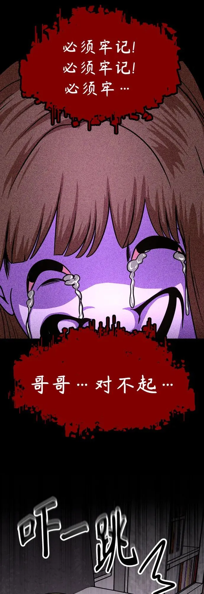 第25话 第53页