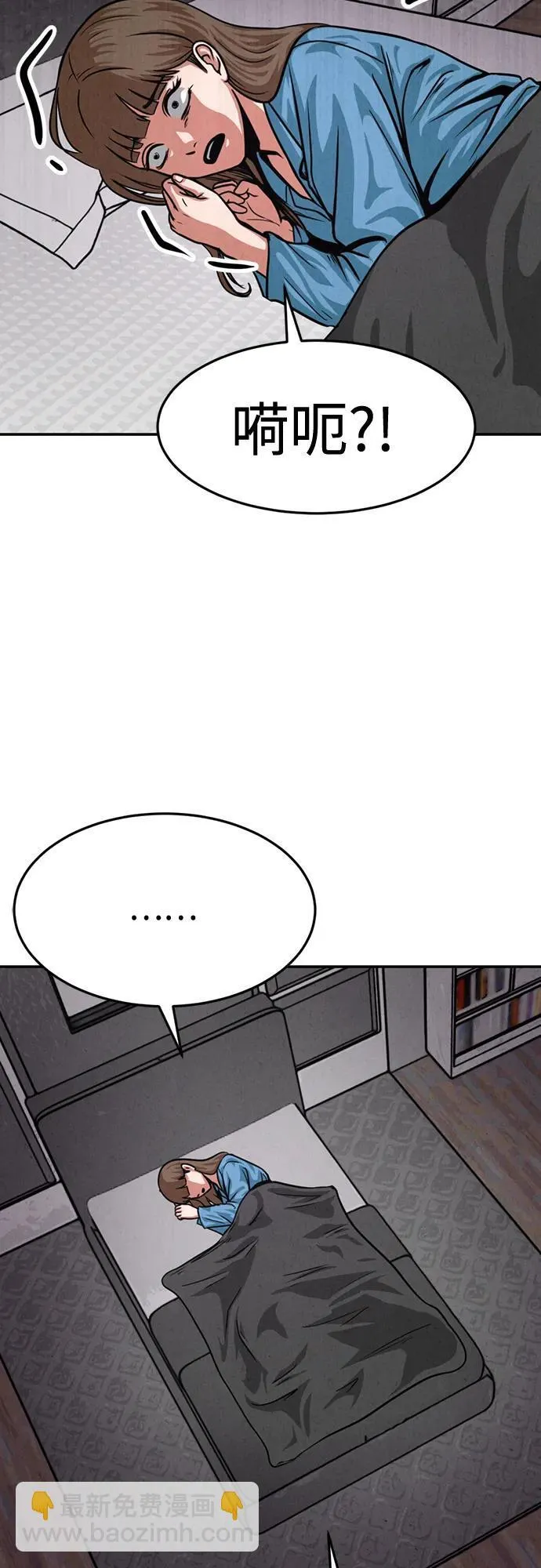 第25话 第54页