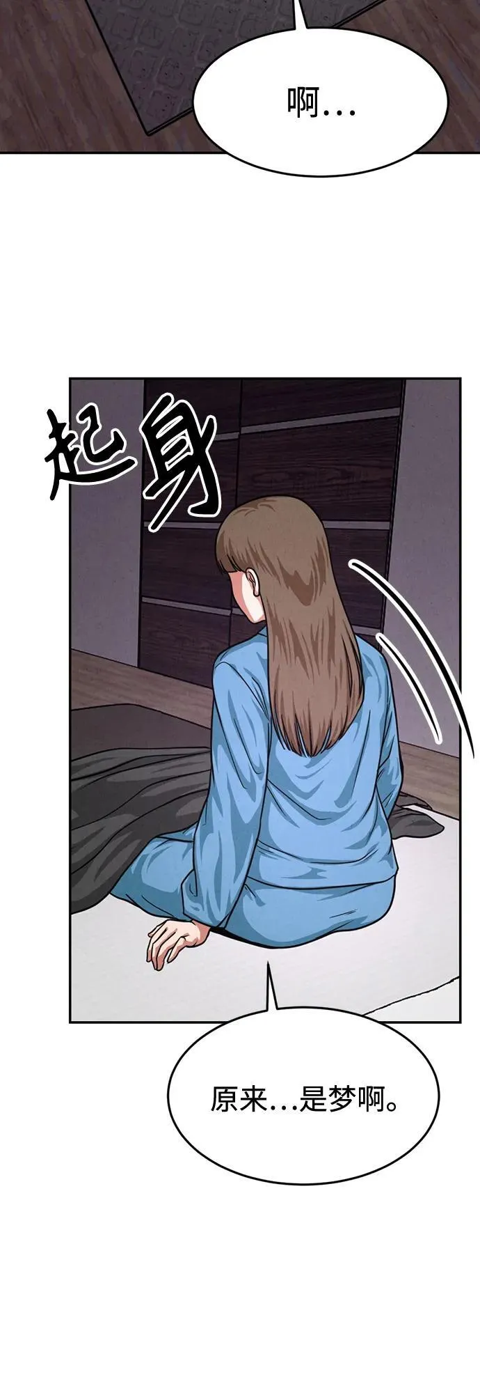 第25话 第55页