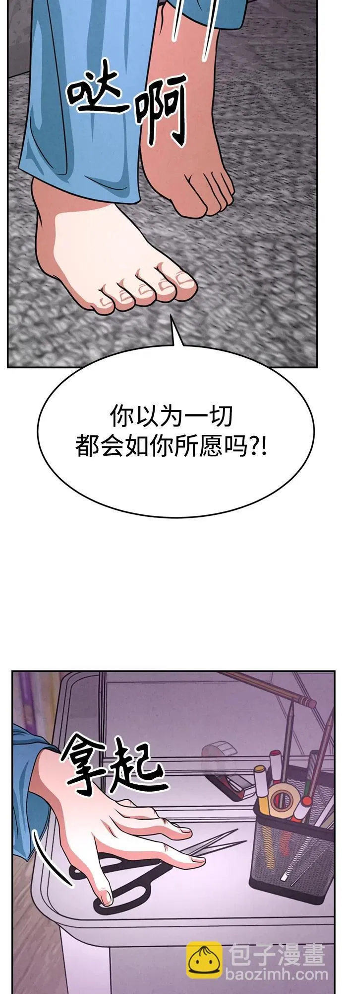 第25话 第57页