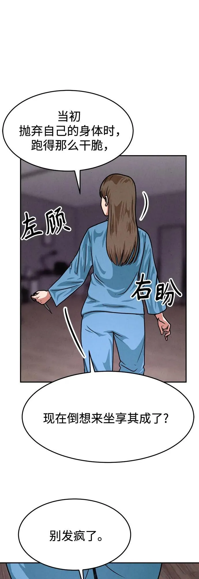 第25话 第59页
