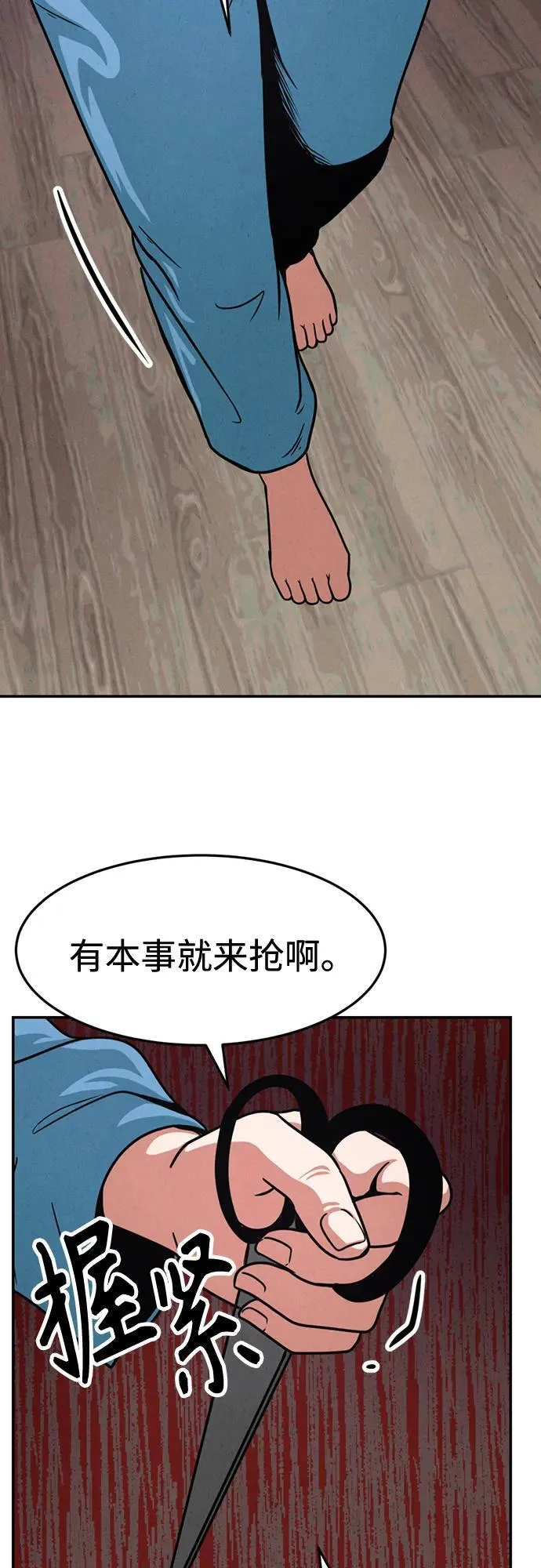 第25话 第60页