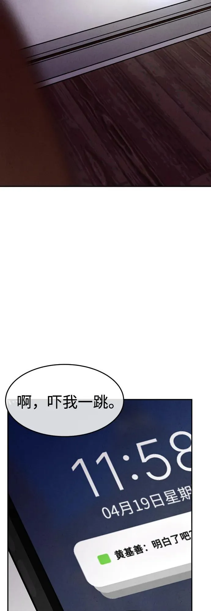 第25话 第63页