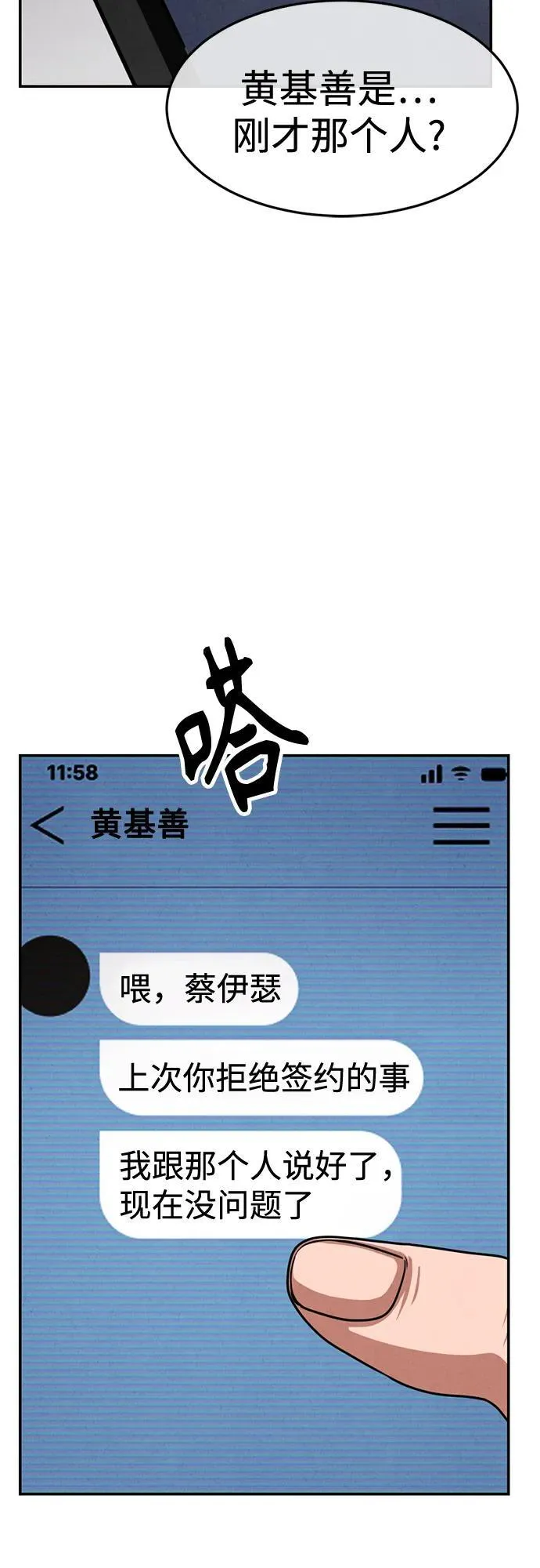 第25话 第64页
