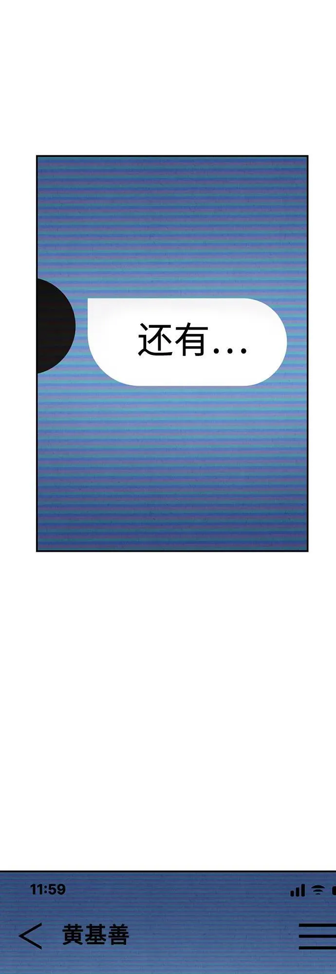 第25话 第66页