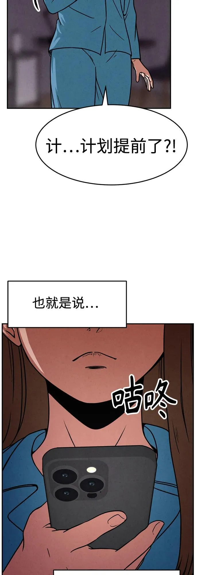 第25话 第68页