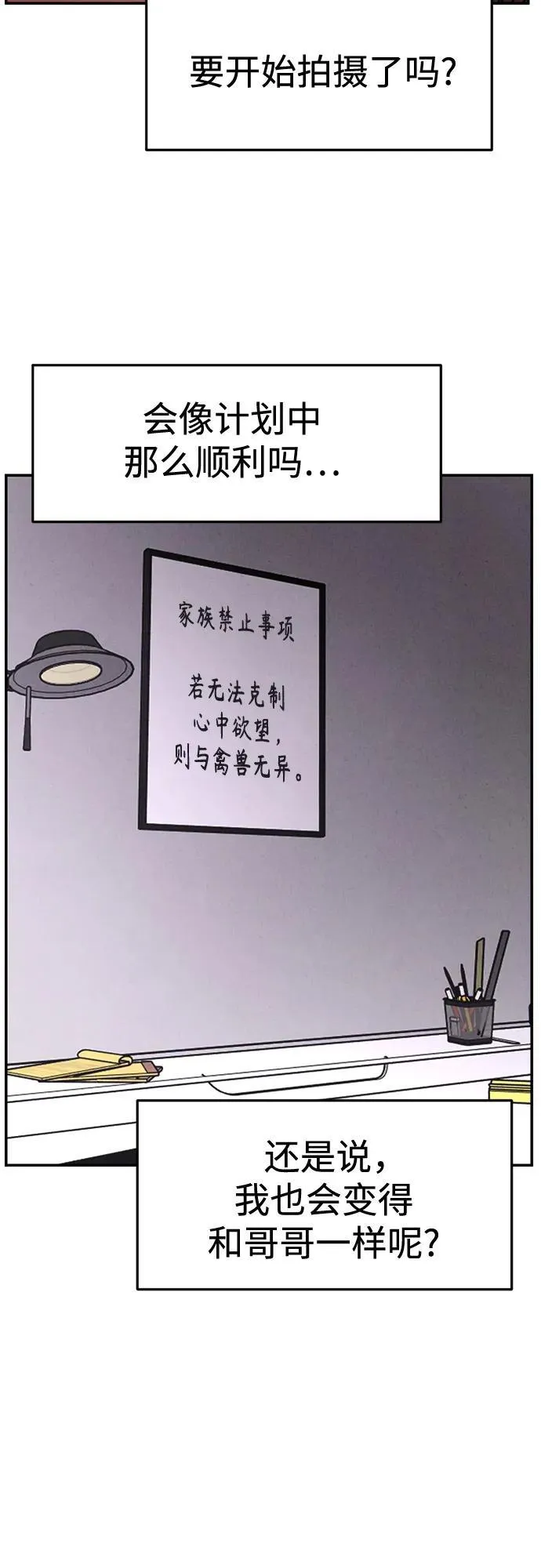 第25话 第69页