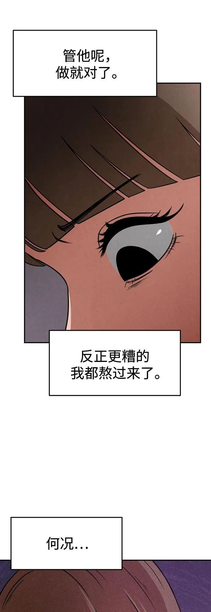 第25话 第70页