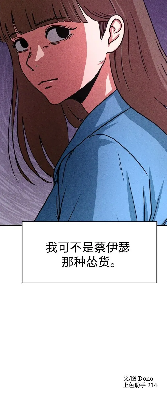 第25话 第71页
