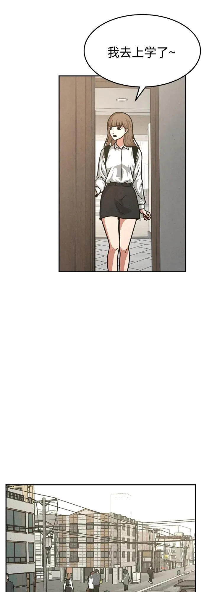 第26话 第3页