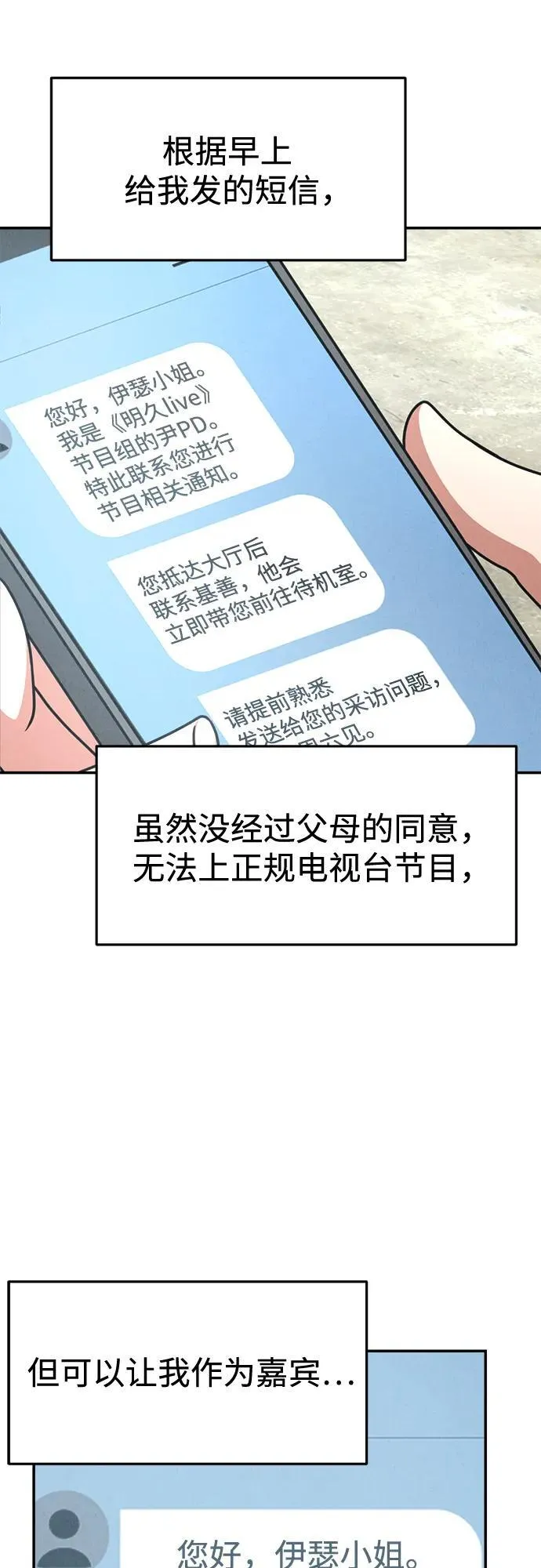 第26话 第5页