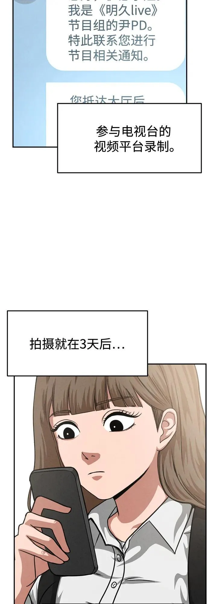 第26话 第6页