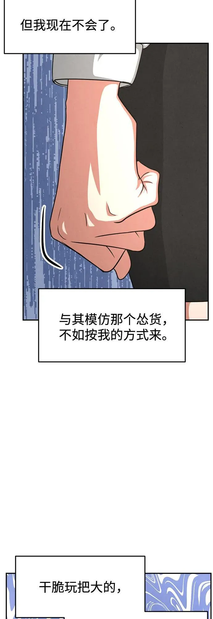 第26话 第8页