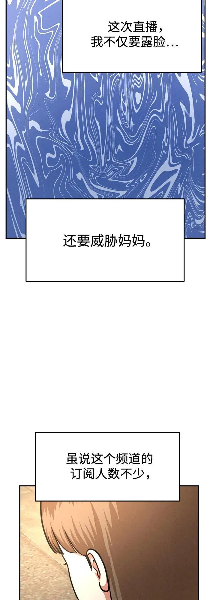第26话 第9页
