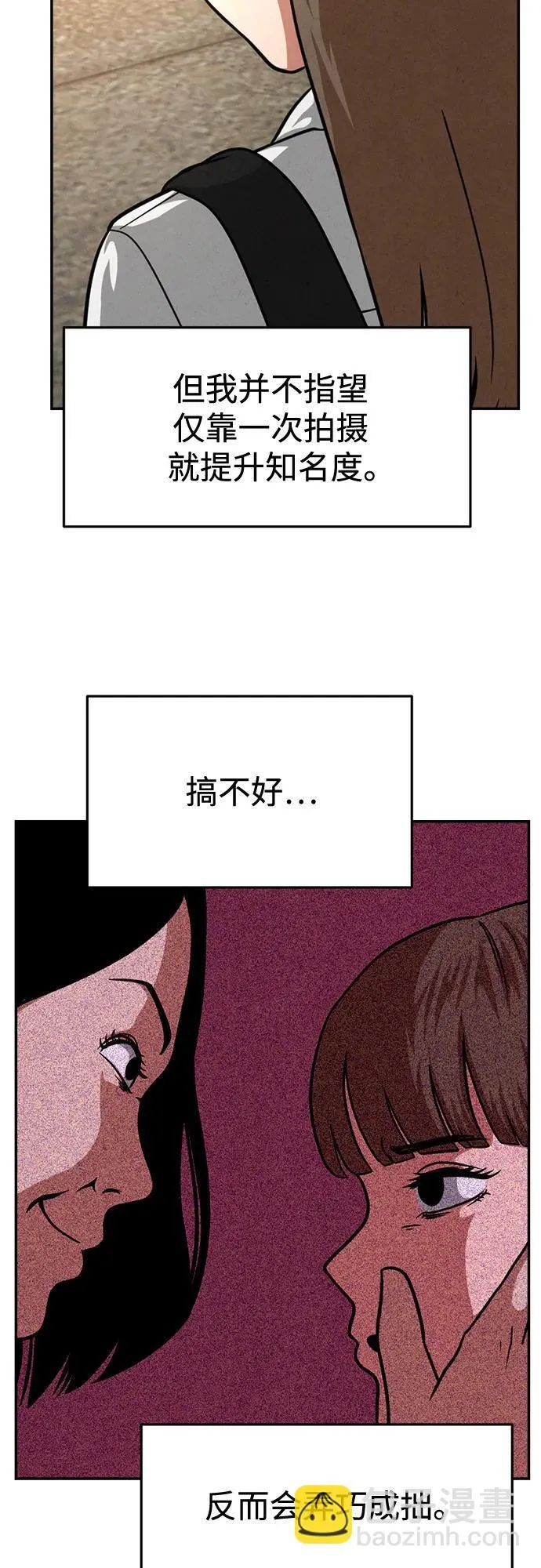 第26话 第10页