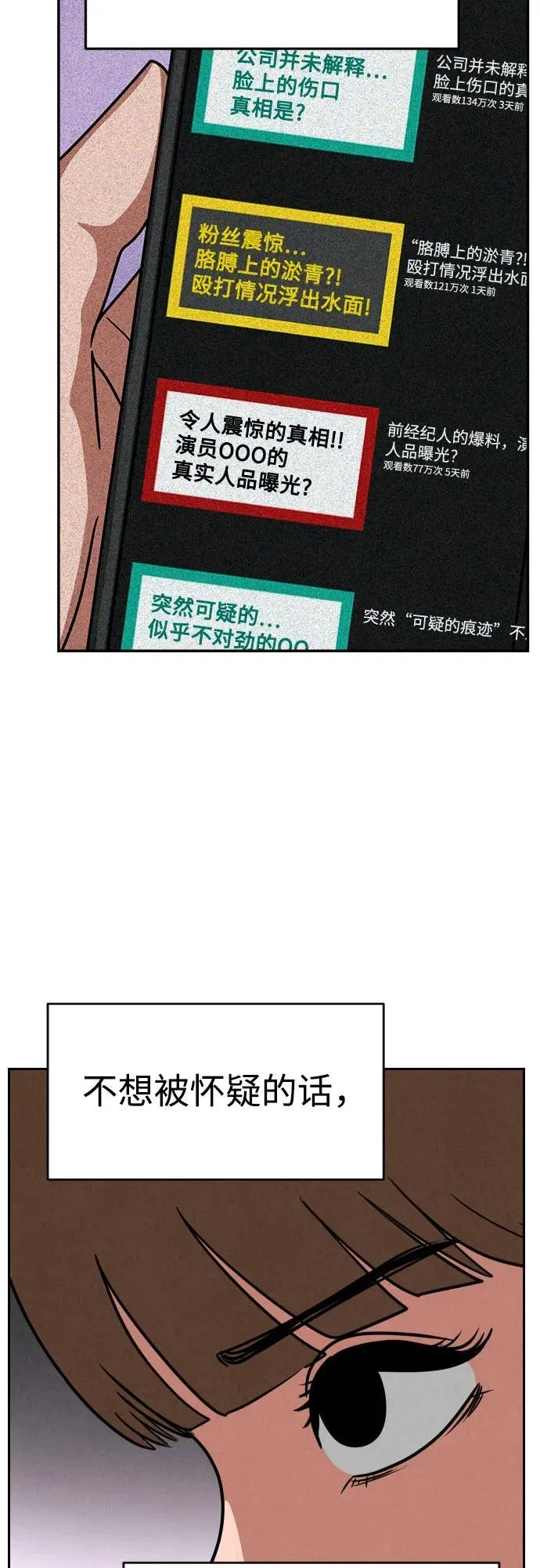 第26话 第12页