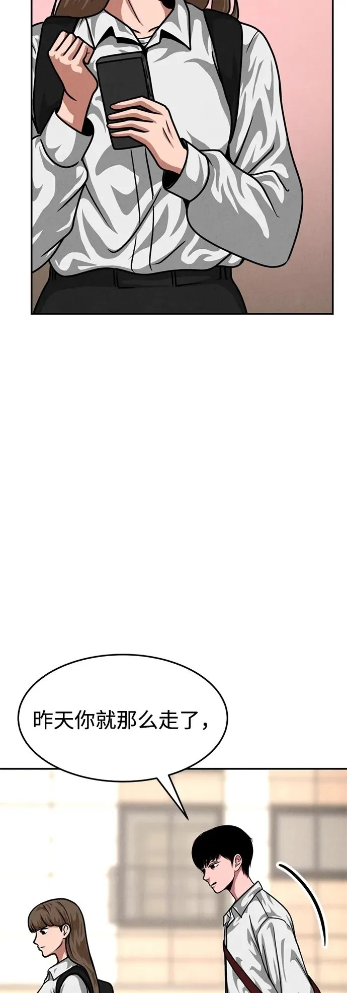 第26话 第16页