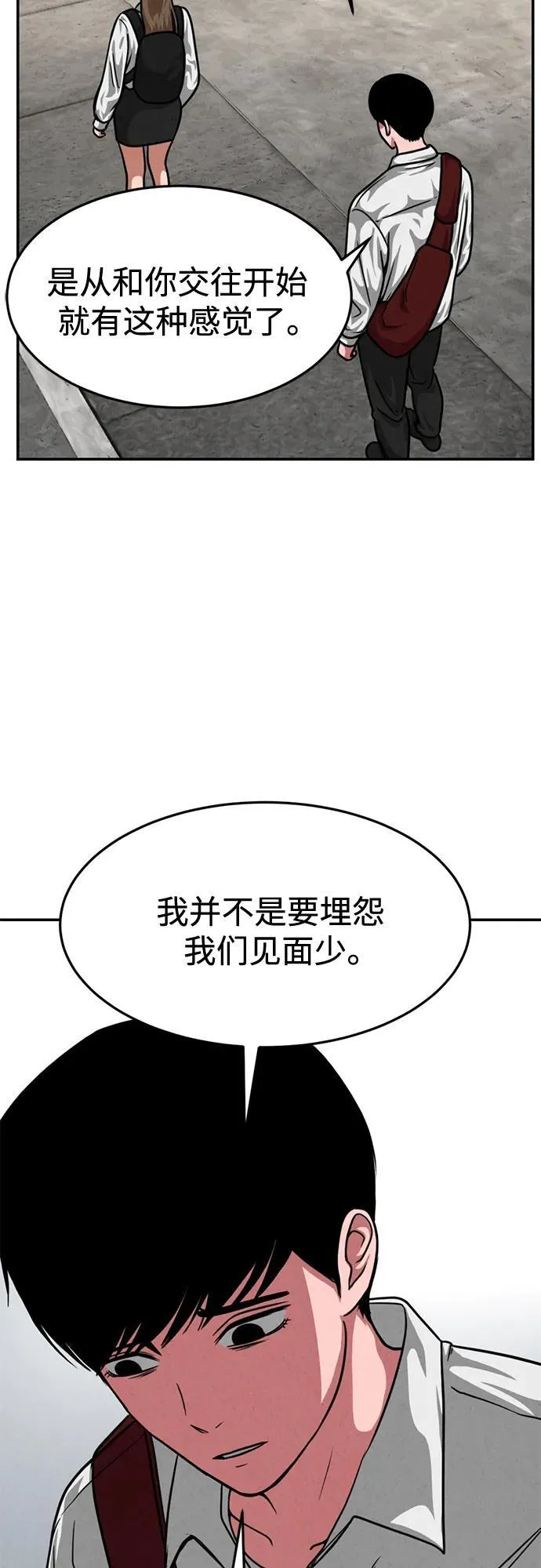 第26话 第19页