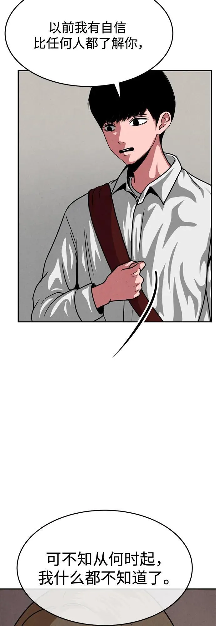 第26话 第21页
